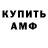 Amphetamine VHQ Dim Hell